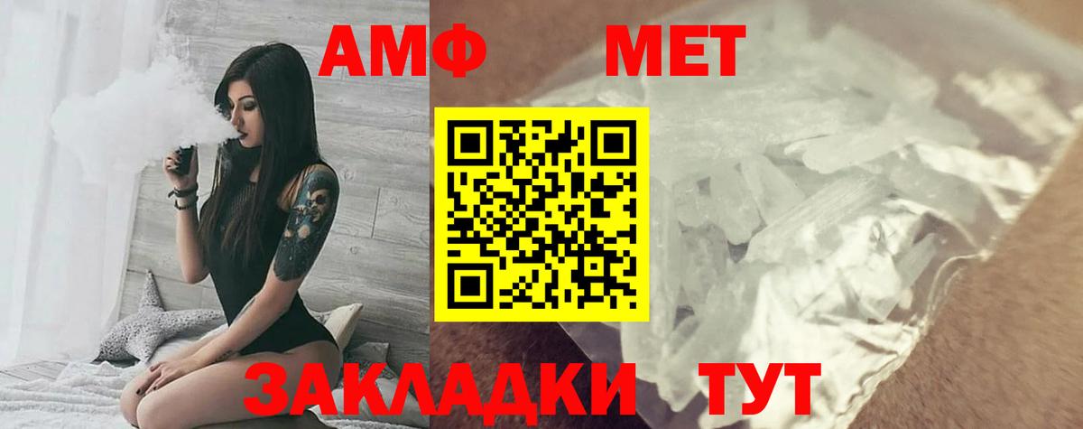 Amphetamine 98% Котовск