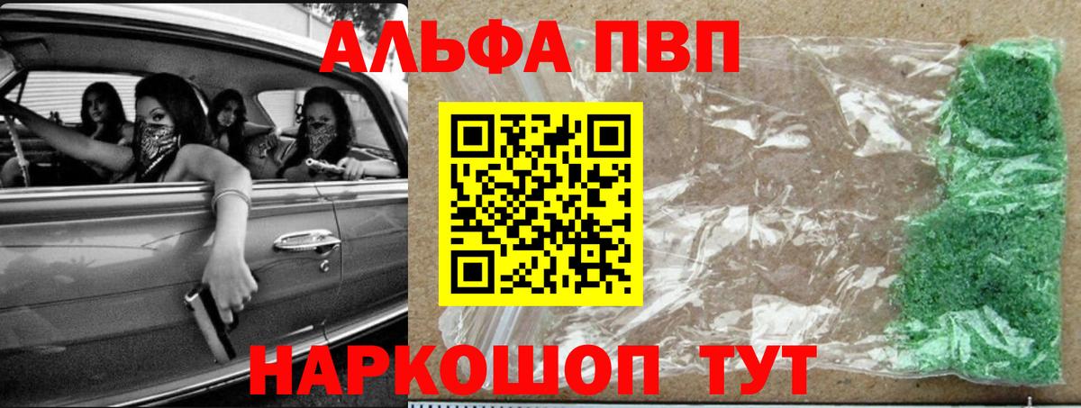 A PVP СК КРИС  APVP  Котовск  Вход с VPN  APVP мука  Alpha-PVP СК 
