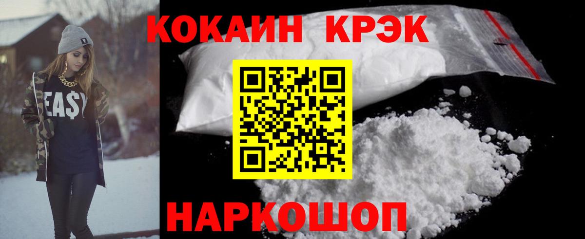 Cocaine Эквадор  Вход с VPN  COCAIN 97%  Котовск 