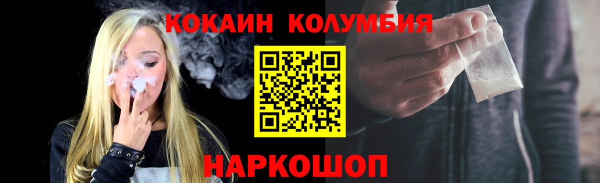 Cocaine Колумбийский Котовск