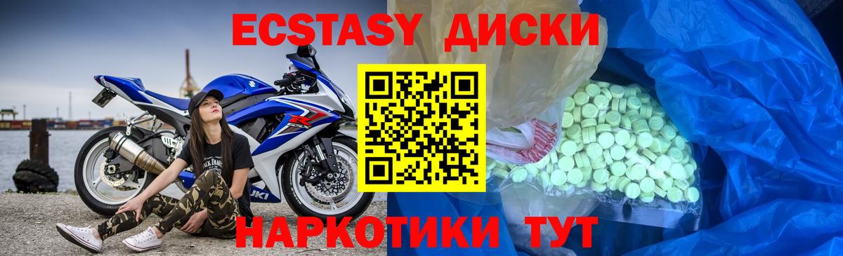 как найти закладки  Ecstasy XTC  блэк спрут ссылка  Вход с VPN  Котовск  ЭКСТАЗИ ешки  ЭКСТАЗИ 