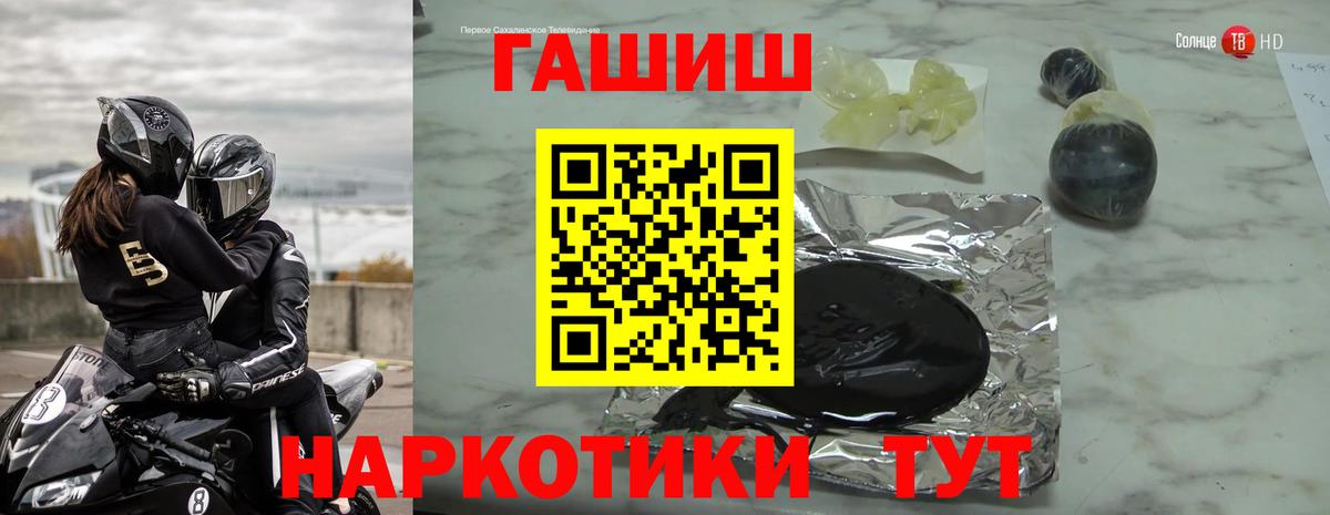 ГАШИШ Изолятор  ГАШИШ 40% ТГК  Котовск  ГАШИШ  Вход с VPN 