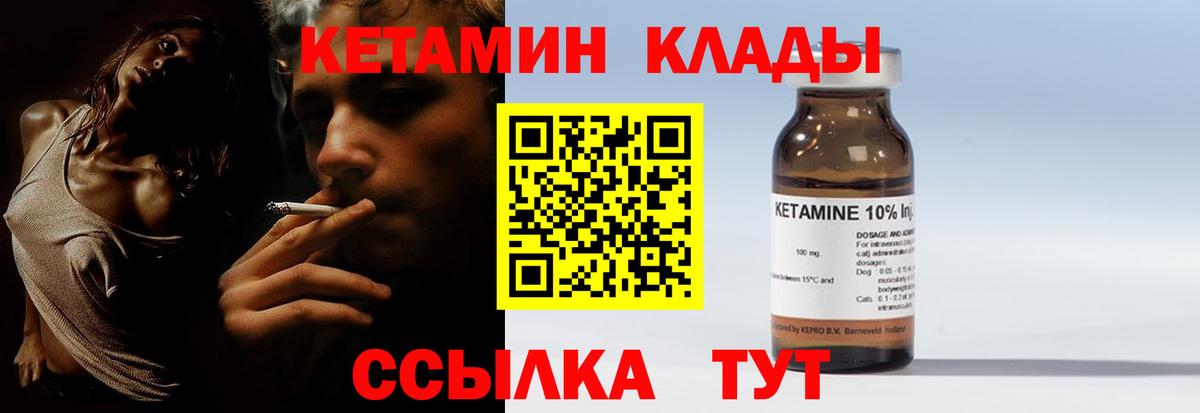 КЕТАМИН ketamine  Вход с VPN  Кетамин ketamine  Котовск 