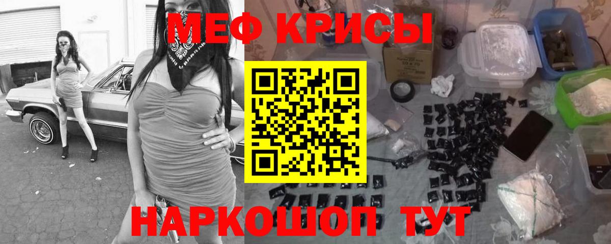 Котовск  МЕФ мука  МЯУ-МЯУ  Вход с VPN  МЕФ мяу мяу 