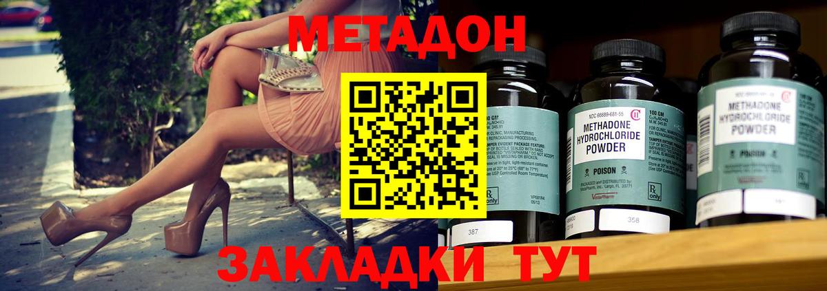 Метадон мёд  Вход с VPN  МЕТАДОН VHQ  Котовск 