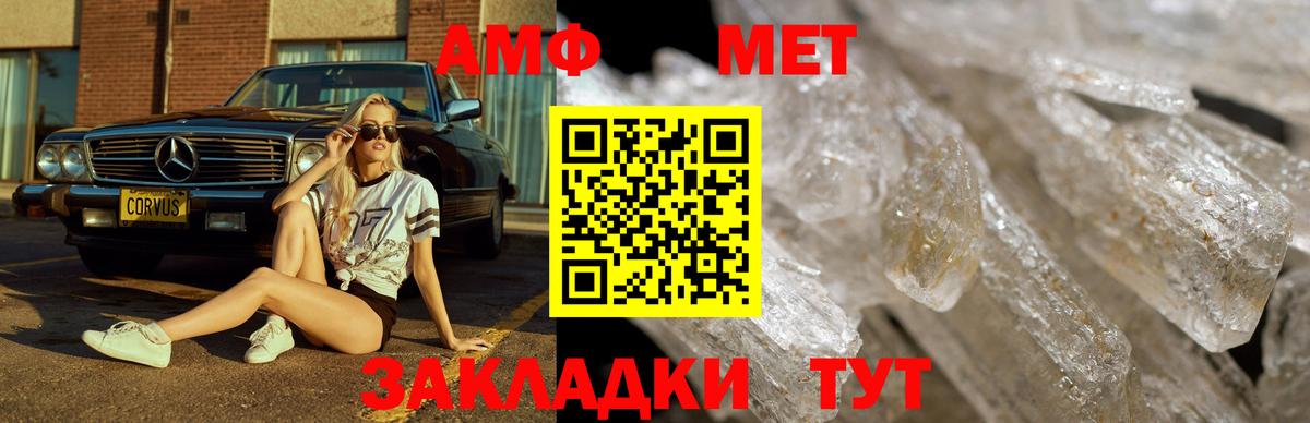 Котовск  МЕТАМФЕТАМИН кристалл  Вход с VPN 