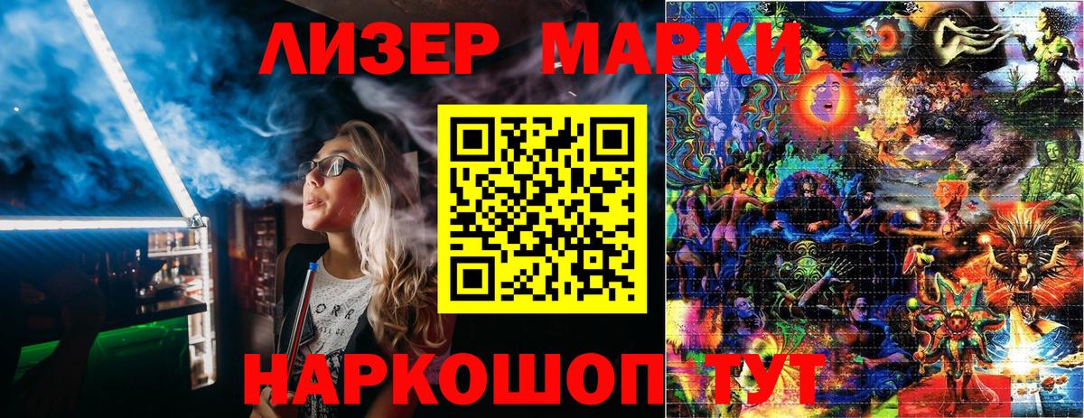 Котовск  Марки 25I-NBOMe  Вход с VPN  Наркотические марки 1,5мг 