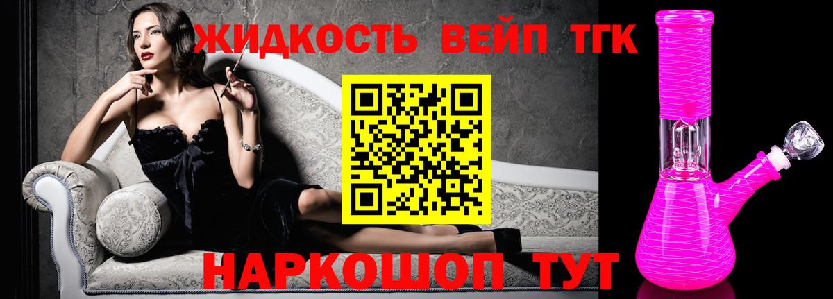 ТГК THC oil  Вход с VPN  Котовск 