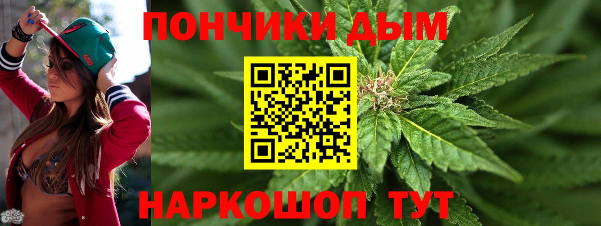 Марихуана планчик  Вход с VPN  Котовск  Шишки марихуана LSD WEED  Конопля индика 